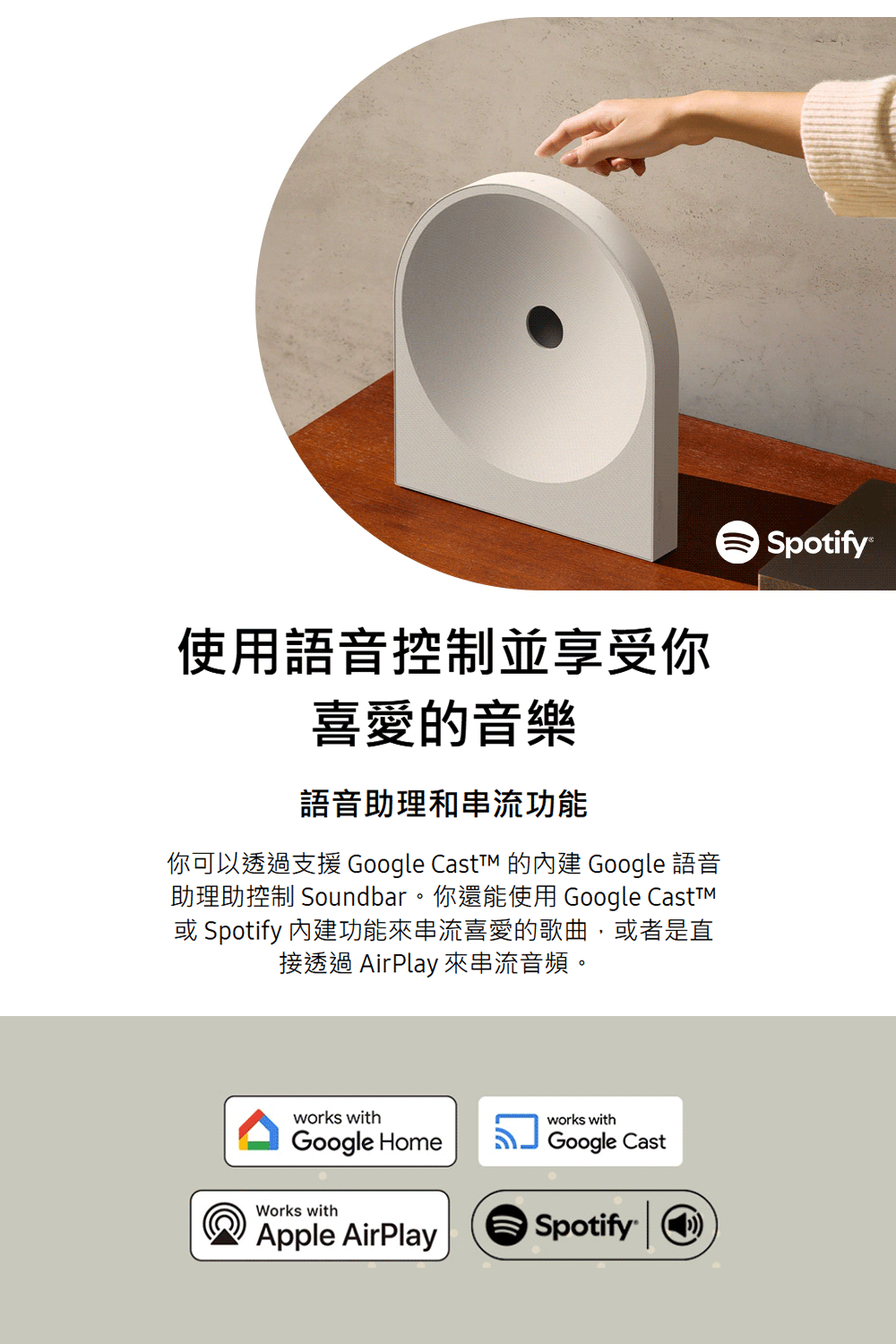 三星 HW-LS51H/ZW Music Studio 5 無線 WiFi 藍芽喇叭 杜比全景聲