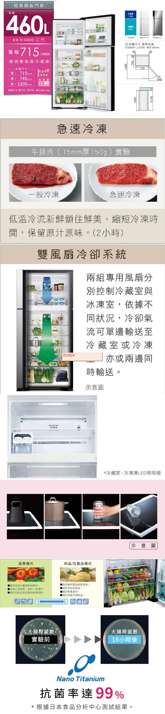 日立 RV469 變頻冰箱 460L 2門 電冰箱 一級能效 星燦銀