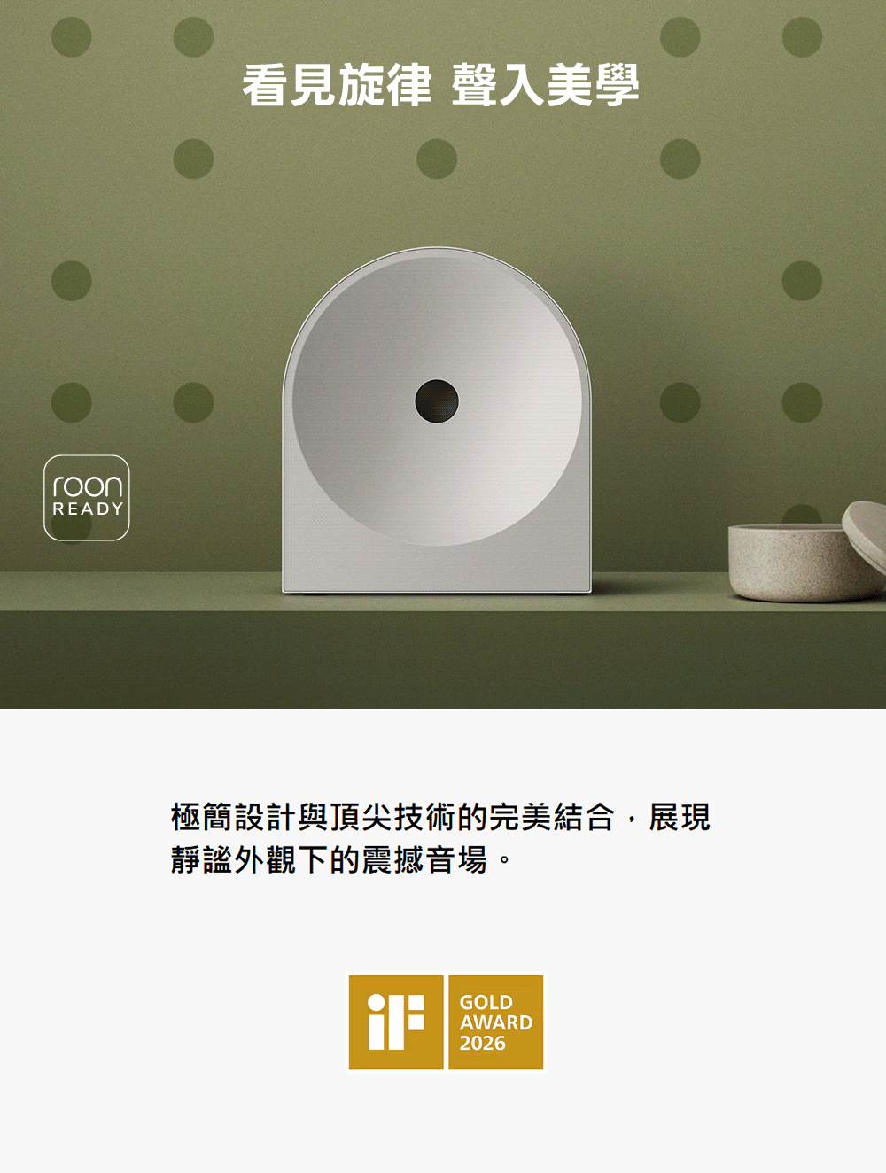 三星 HW-LS51H/ZW Music Studio 5 無線 WiFi 藍芽喇叭 杜比全景聲