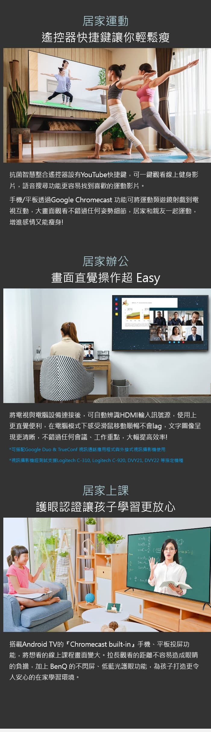 E55-730 Android 11 連網顯示器 55型 護眼