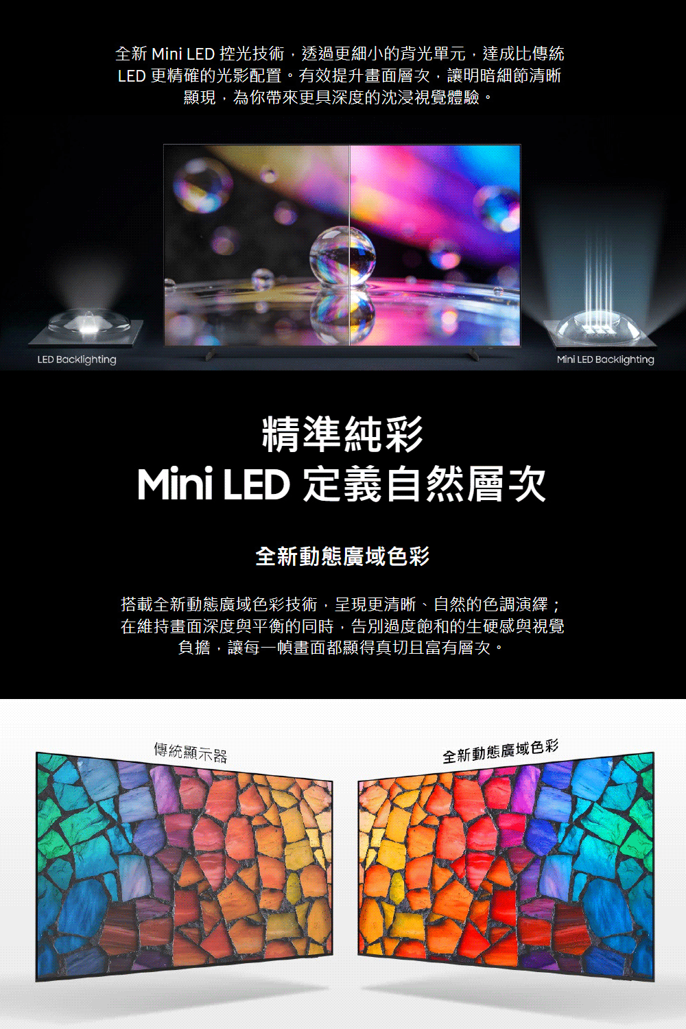 【來電優惠價】三星 UA43M70HAXXZW 43吋 4K 60Hz Mini LED 智慧顯示器