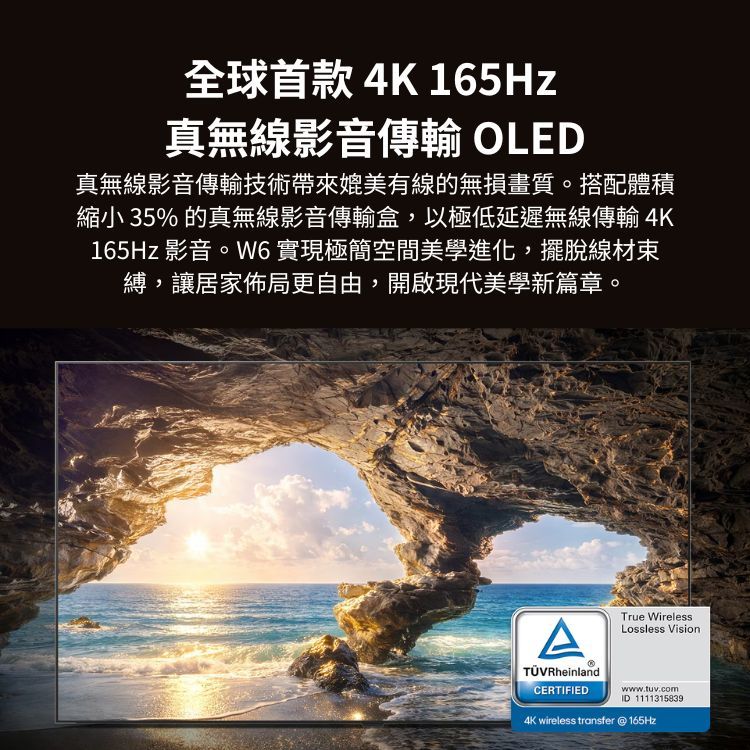 LG 樂金 OLED83W6PTA 83吋 4K OLED evo 極薄壁畫系列 AI智慧顯示器