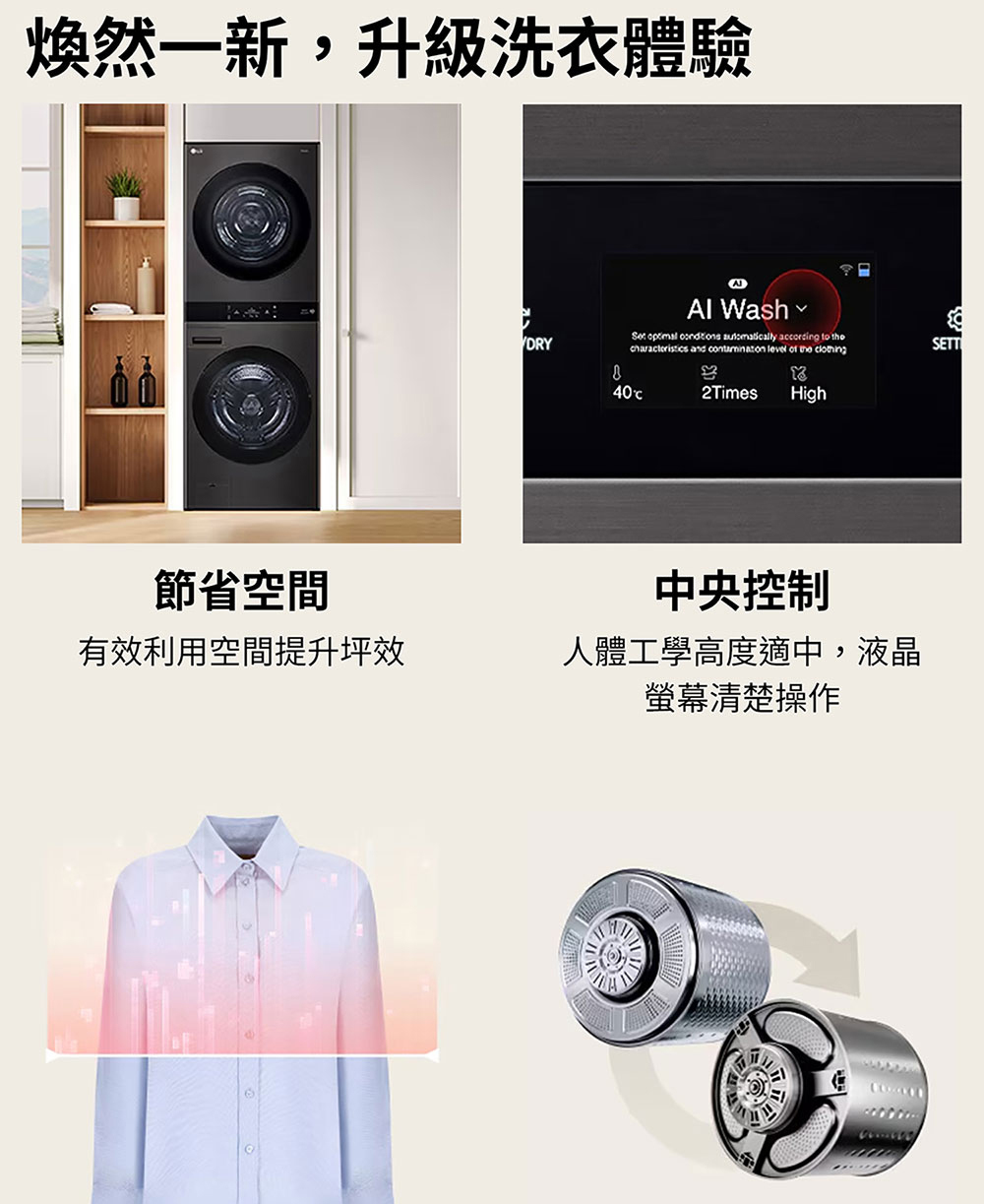LG樂金 WD-S2220B 洗衣塔22+20kg AI智控 WashTower 尊爵黑 熱泵除濕