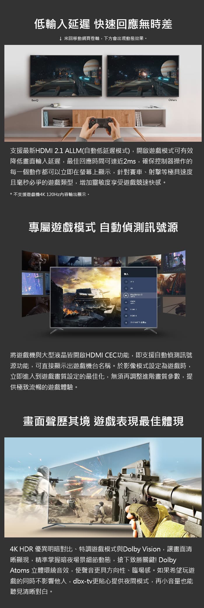 E55-730 Android 11 連網顯示器 55型 護眼