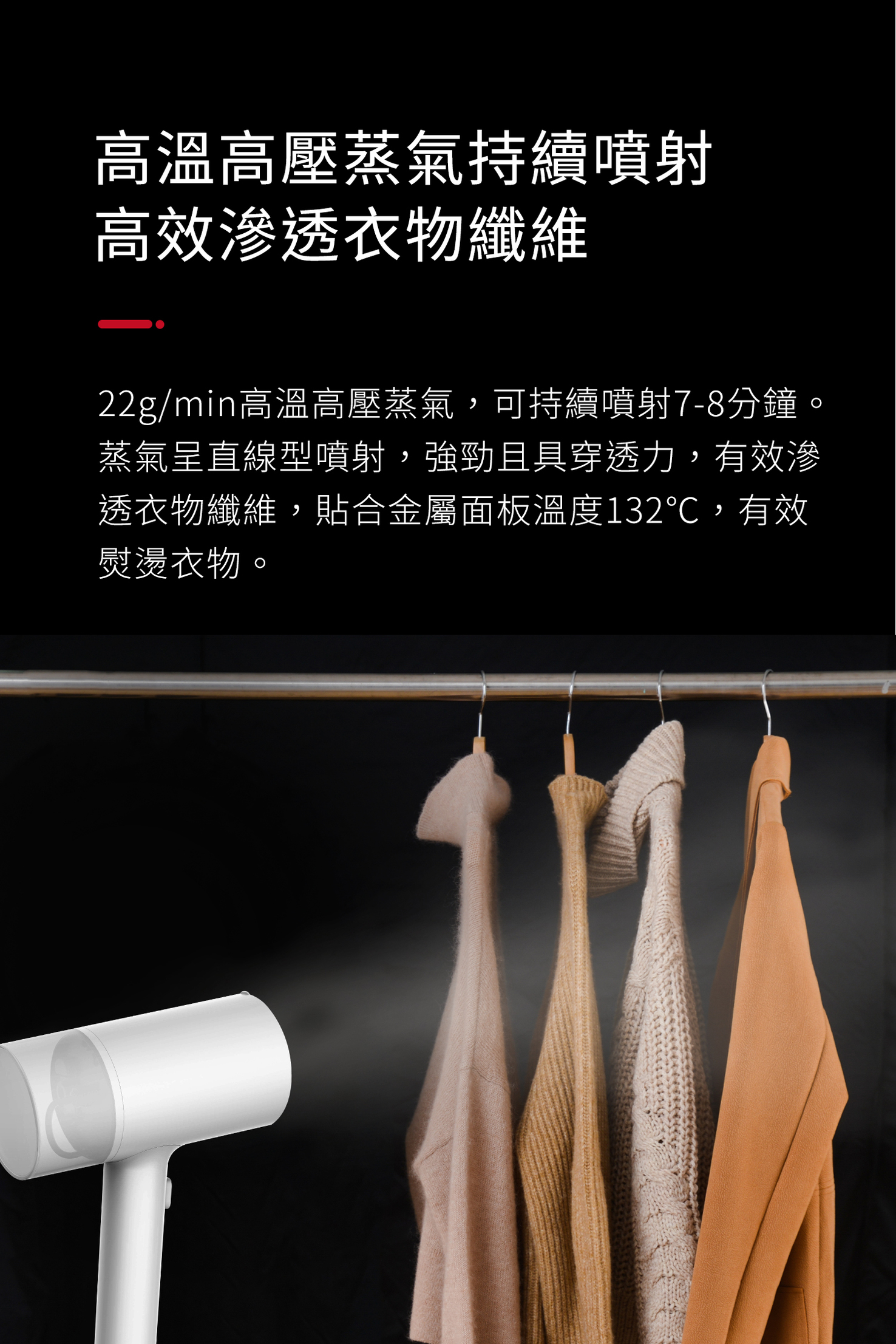 sOlac SYP-133CW 二合一手持式蒸氣掛燙機 8°黃金傾斜 鋁合金蒸氣噴頭陶瓷釉面板