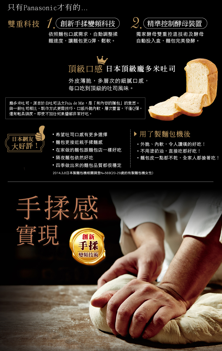 國際 SD-BMT1000T 全自動 變頻製麵包機