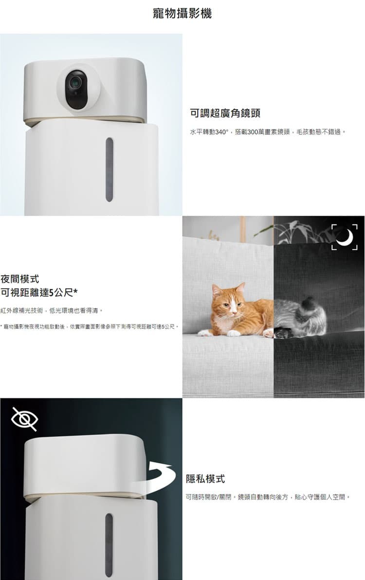 國際 CP-JNF04-W 寵物複合式餵食機 餵食、飲水、寵物攝影機三合一