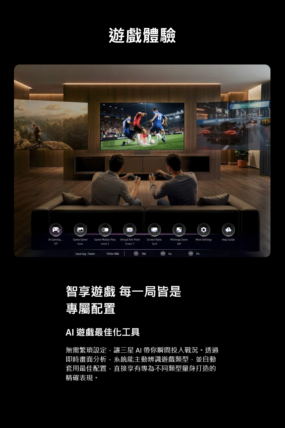 三星 QA75QN80HAXXZW 75吋 4K 144Hz Neo QLED AI智慧顯示器