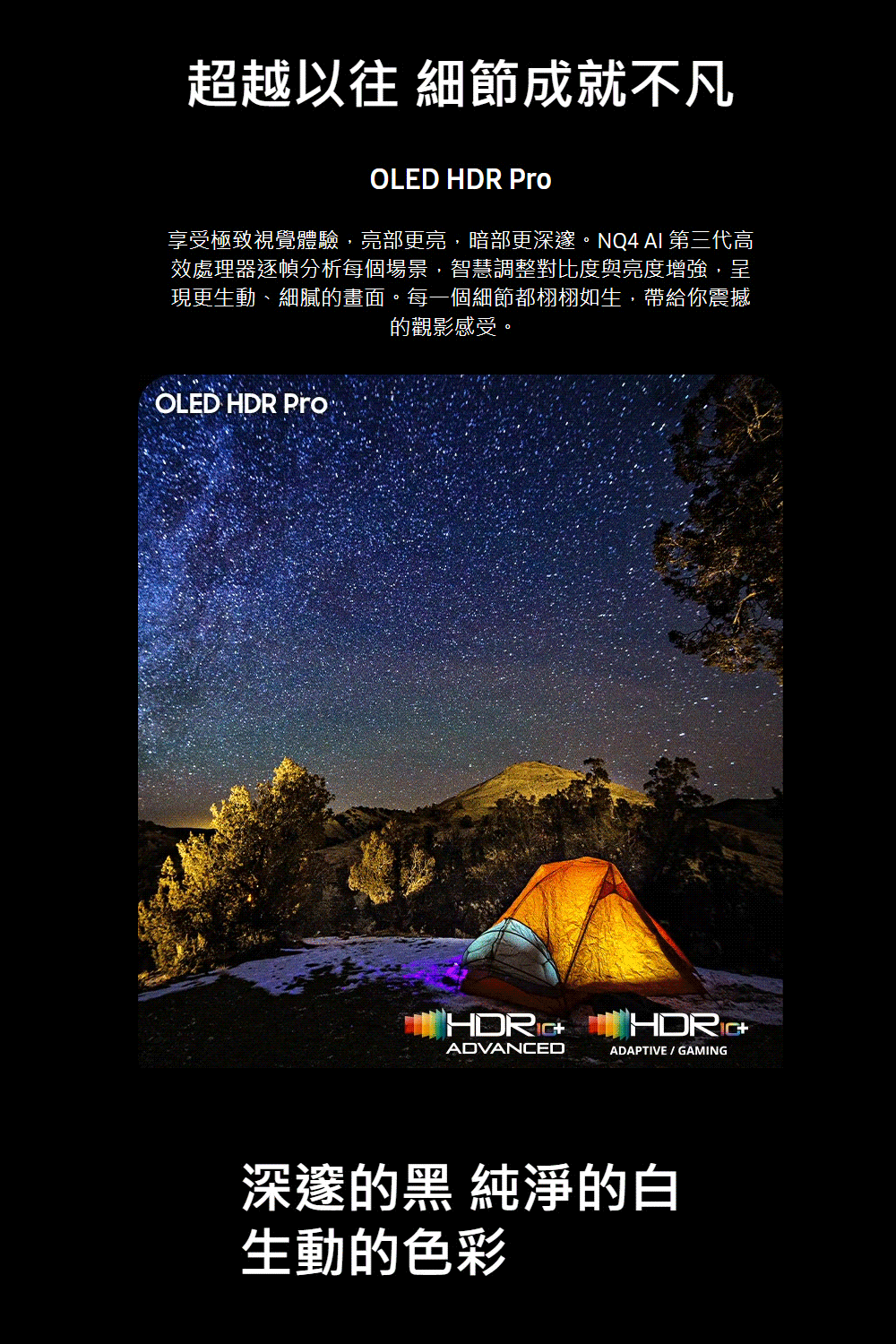 三星 QA55S95HAXXZW 55吋 4K 165Hz OLED HDR Pro AI智慧顯示器
