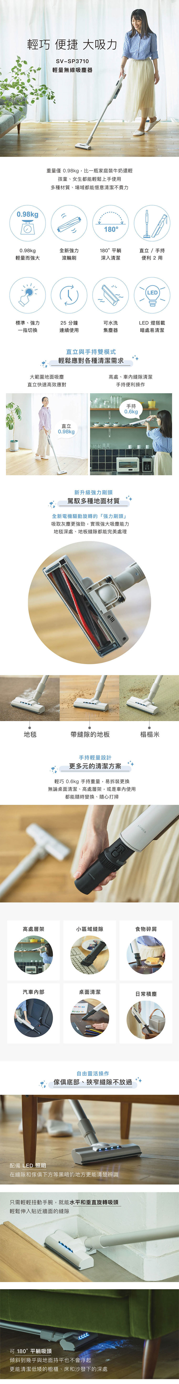 siroca SV-SP3710 超輕量 無線吸塵器