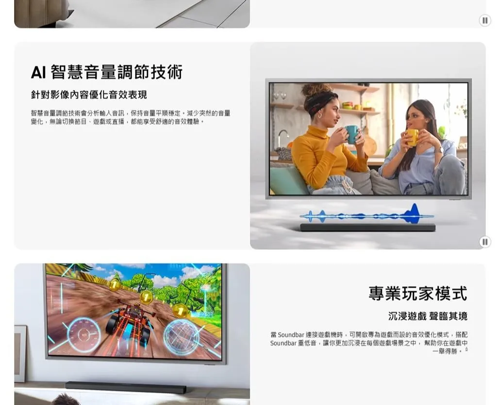 三星 HW-QS90H/ZW 藍牙聲霸 7.1.2ch 家庭劇院 Q系列 Soundbar