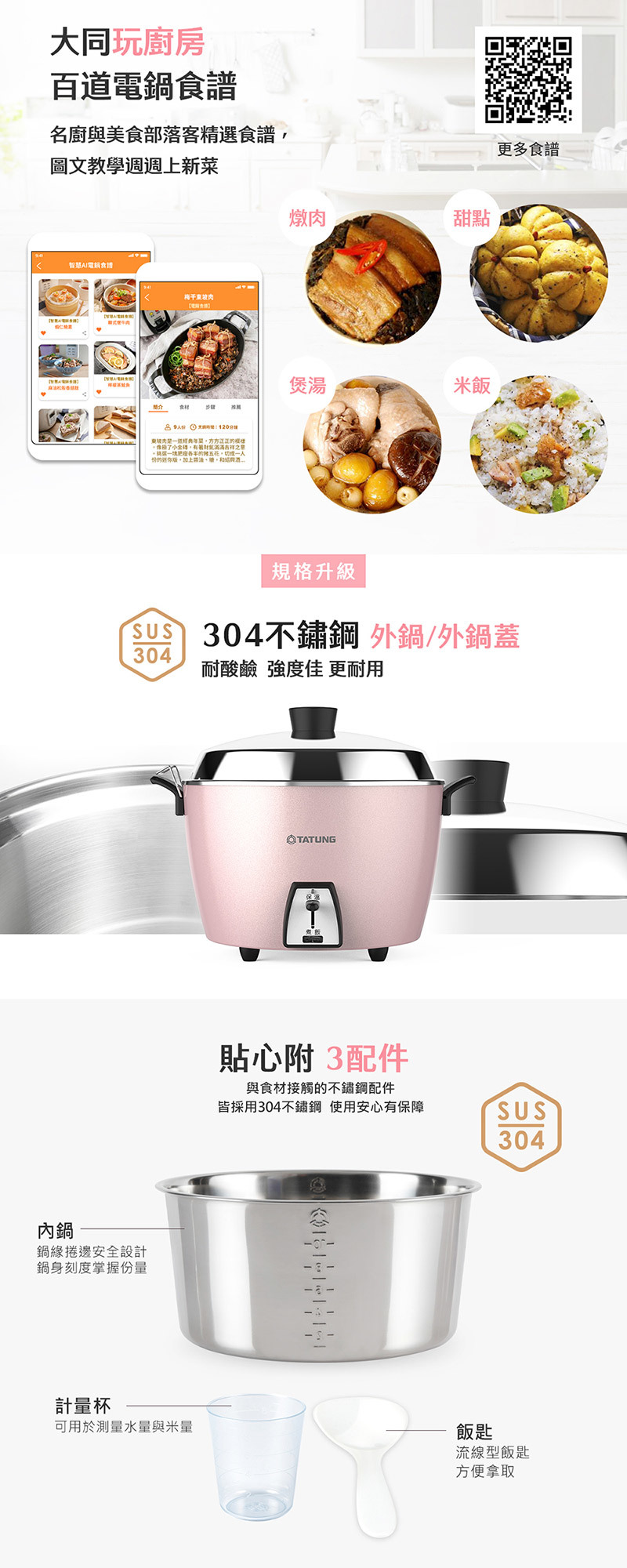 TATUNG 大同 TAC-10L-MCP 不鏽鋼電鍋 10人份 簡配 櫻花粉