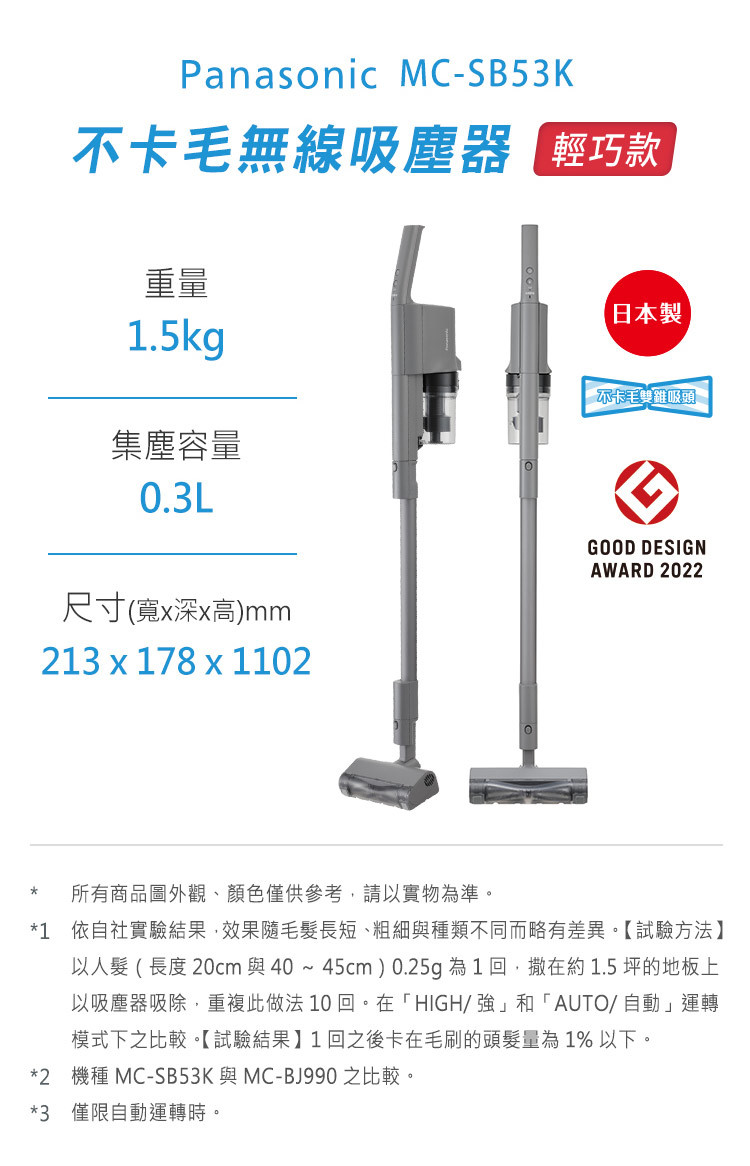 國際 MC-SB53K-H 不卡毛無線吸塵器 日本製 360°全方位靈活轉向