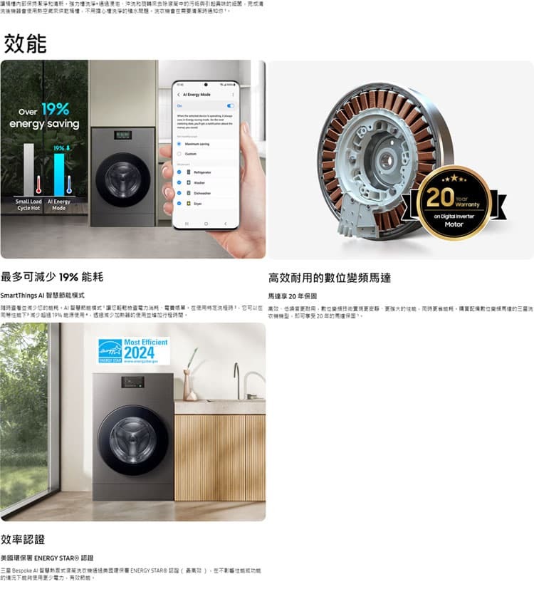 三星 WD22DB8995BZTW 智慧熱泵滾筒洗衣機 蒸洗脫烘 Bespoke AI 洗衣22kg