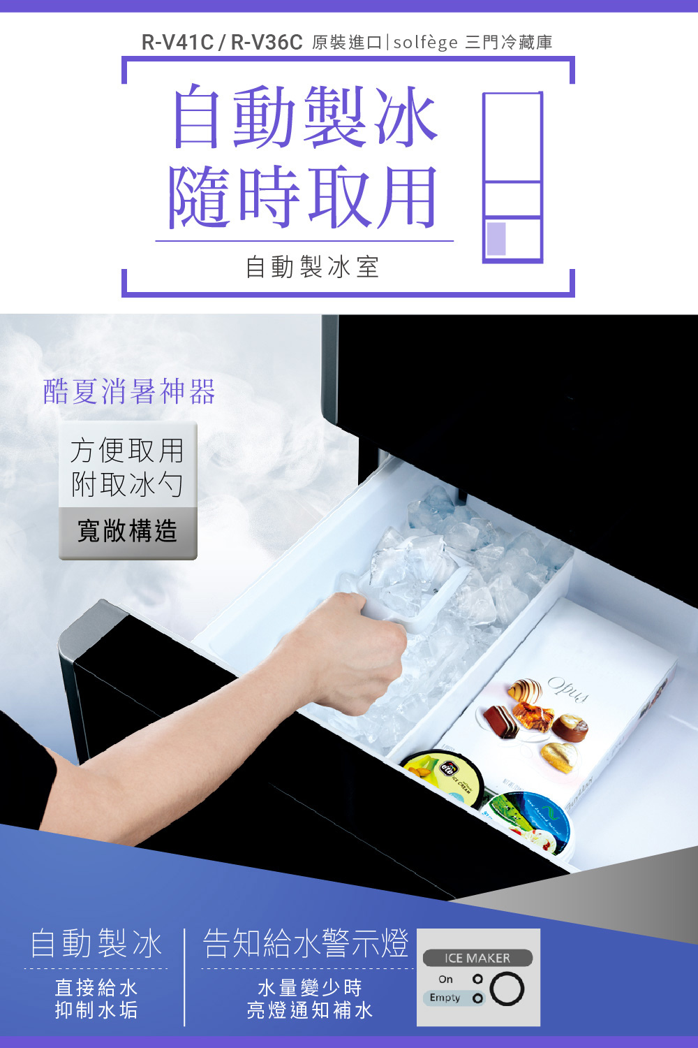 【送伊萊克斯果汁機】日立 RV41C 冰箱 394L 3門 變頻 鋼板 星燦灰