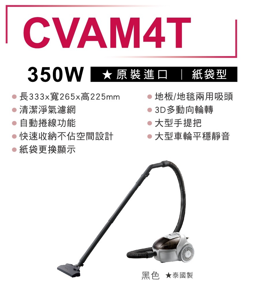 CVCK4T 吸塵器 560W 紙袋型 日本原裝進口