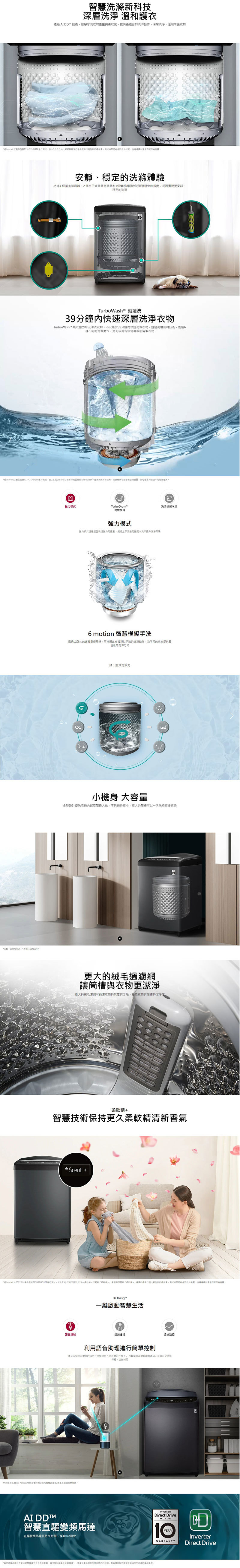 LG WT-VDN15M 洗衣機 15kg AIDD 直驅變頻 直立式 AI 智慧感測 提供最適洗程