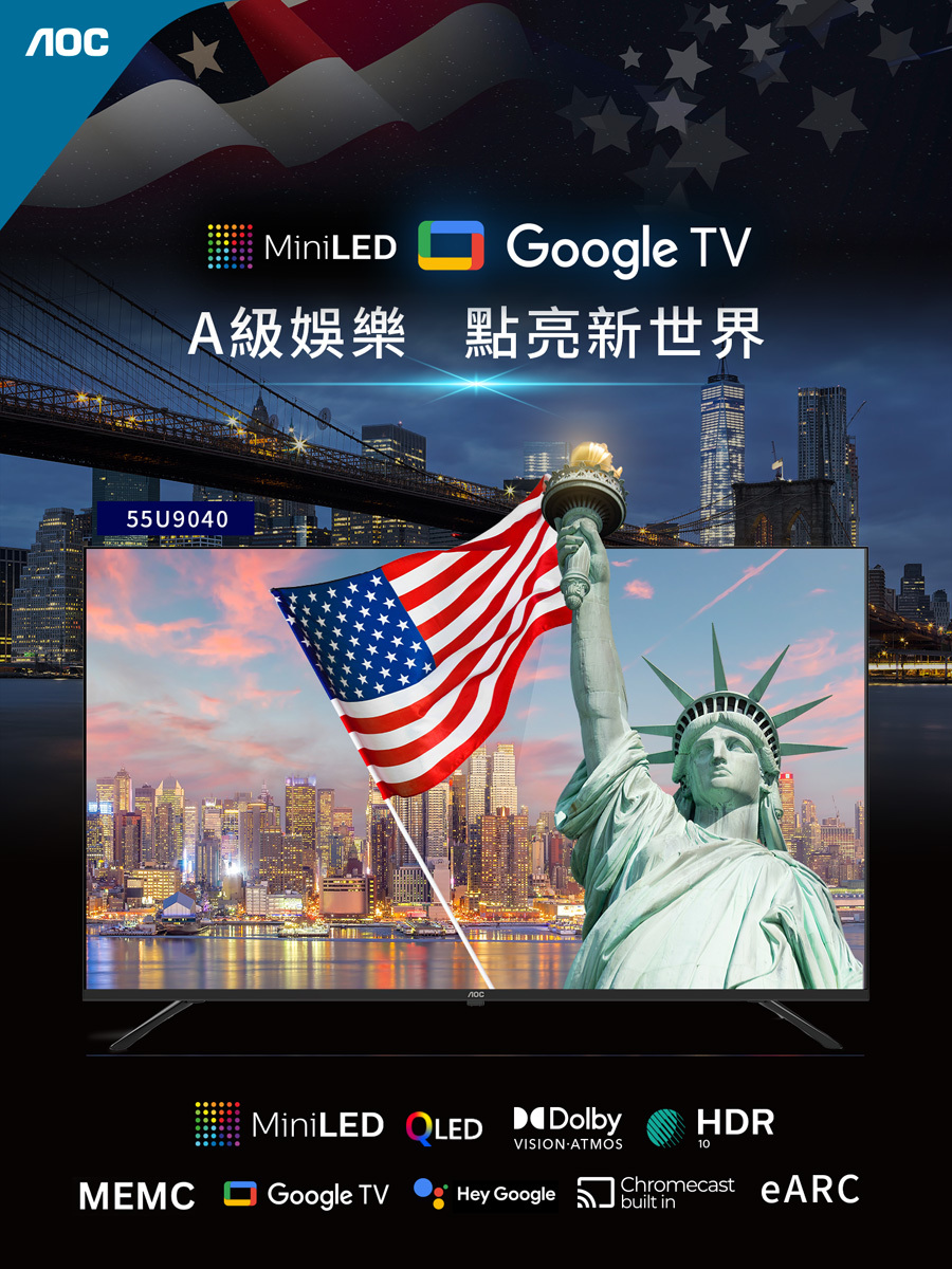 輕鬆成家 惠而浦 洗脫烘滾筒洗衣機10.5kg 日立雙門冰箱260L AOC 55吋GoogleTV