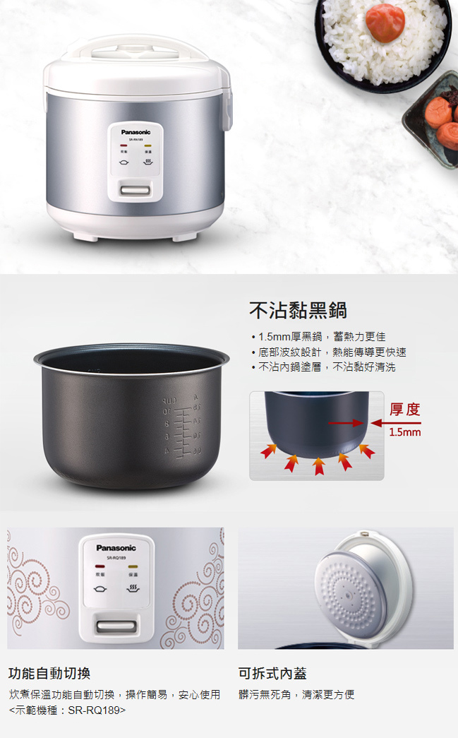 國際 SR-RN189 機械式電子鍋 10人份 保溫12小時功能