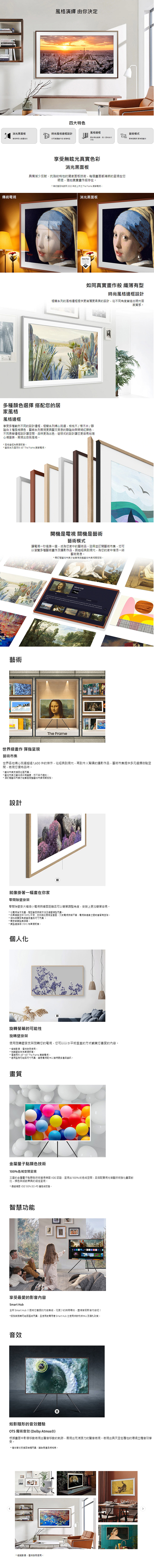 【展品出清】三星 QA65LS03BAWXZW 65型 The Frame 美學智慧顯示器