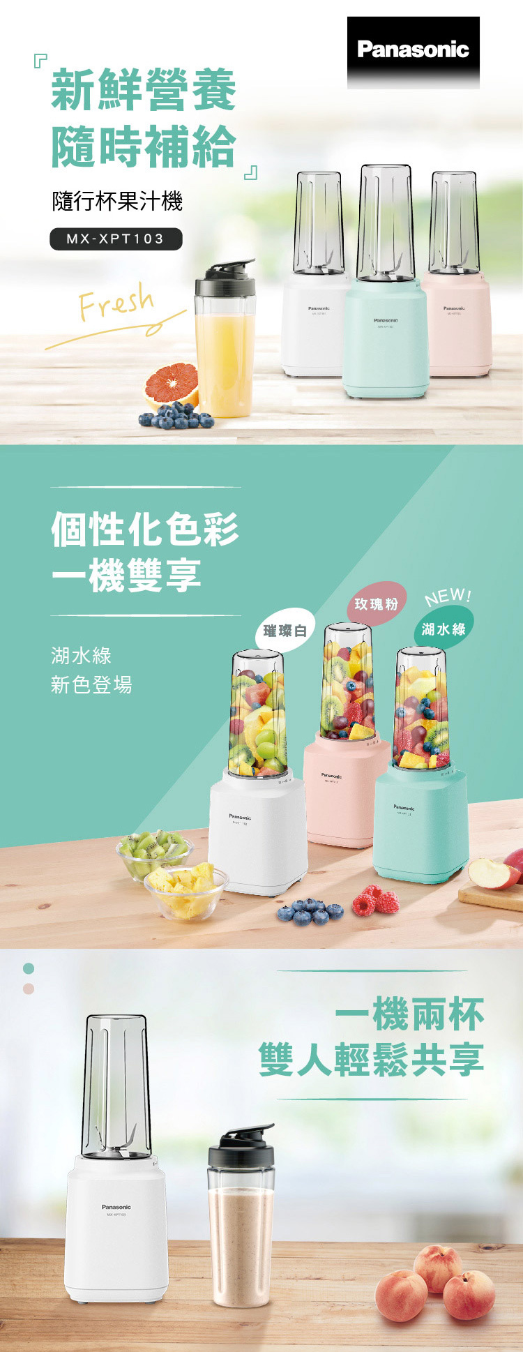 國際 MX-XPT103-P 隨行杯果汁機 600mL 玫瑰粉