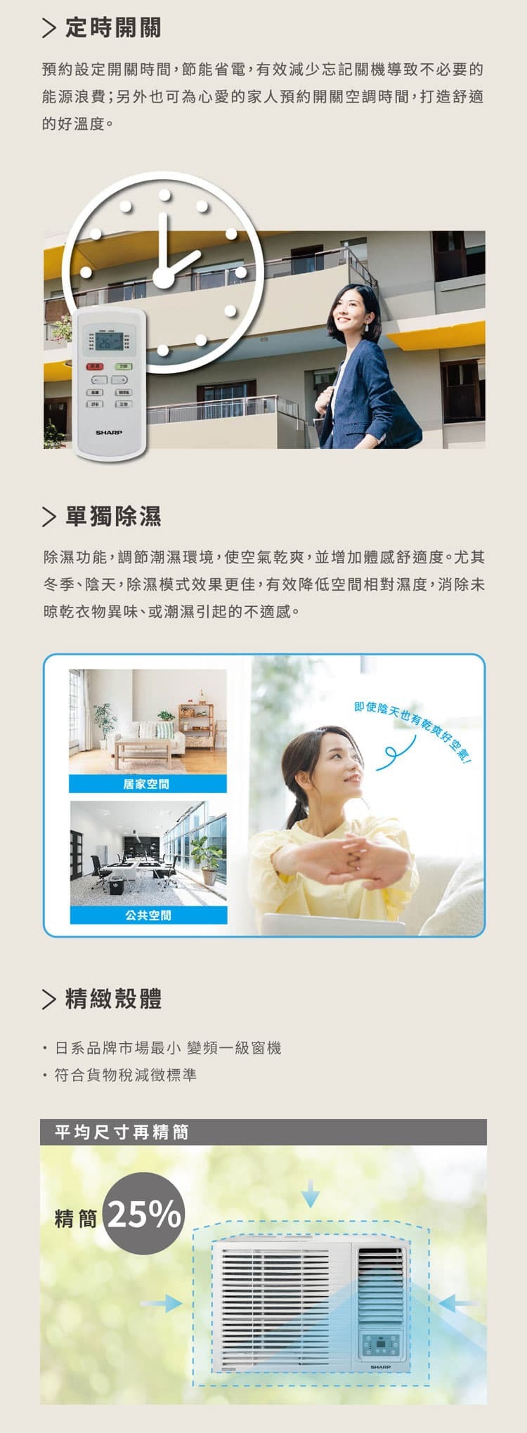 夏普 AF-G280CH 3坪適用 變頻 冷專 窗型冷氣 單獨除濕 一級省電 基本安裝