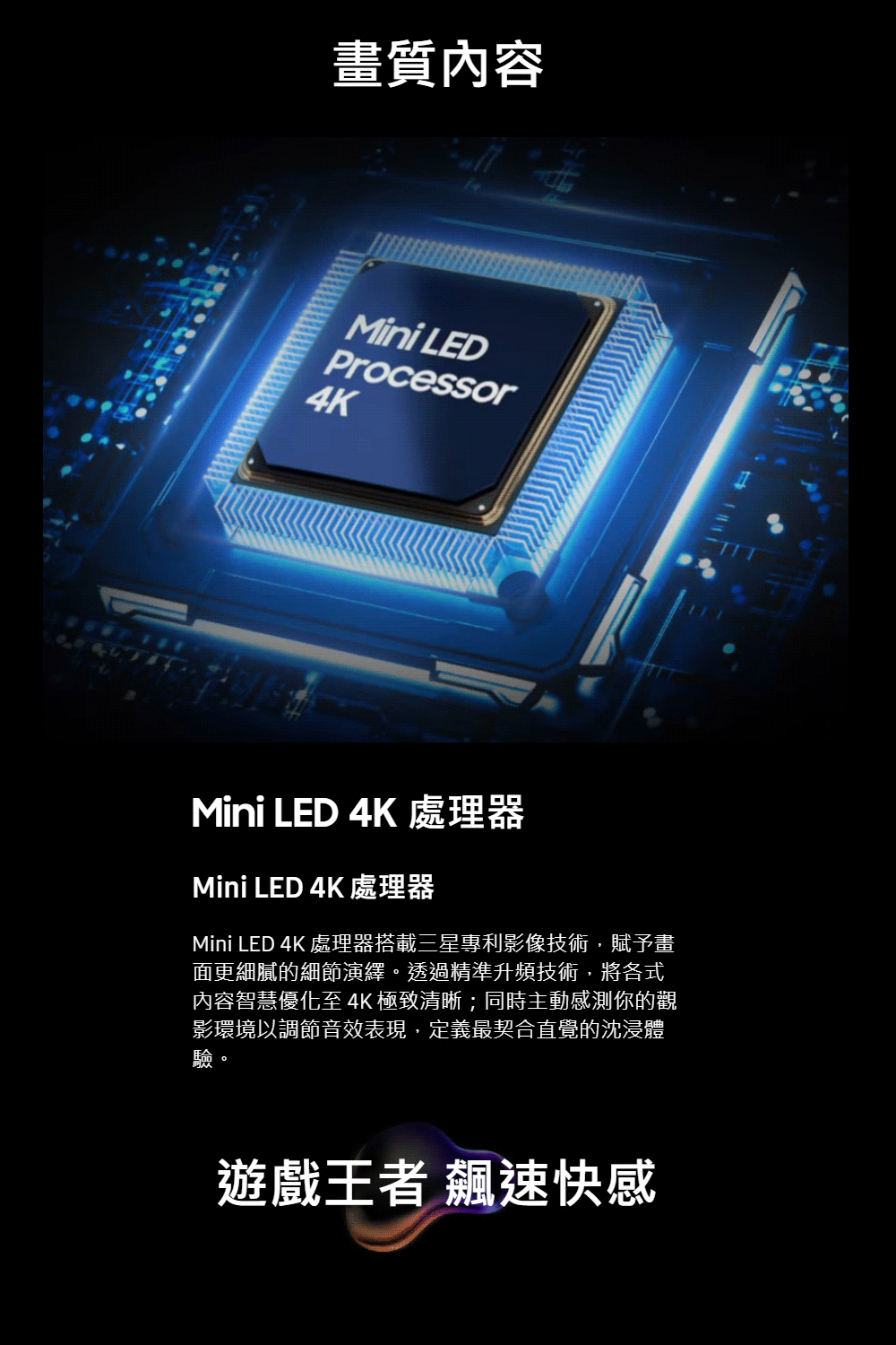 【來電優惠價】三星 UA43M70HAXXZW 43吋 4K 60Hz Mini LED 智慧顯示器