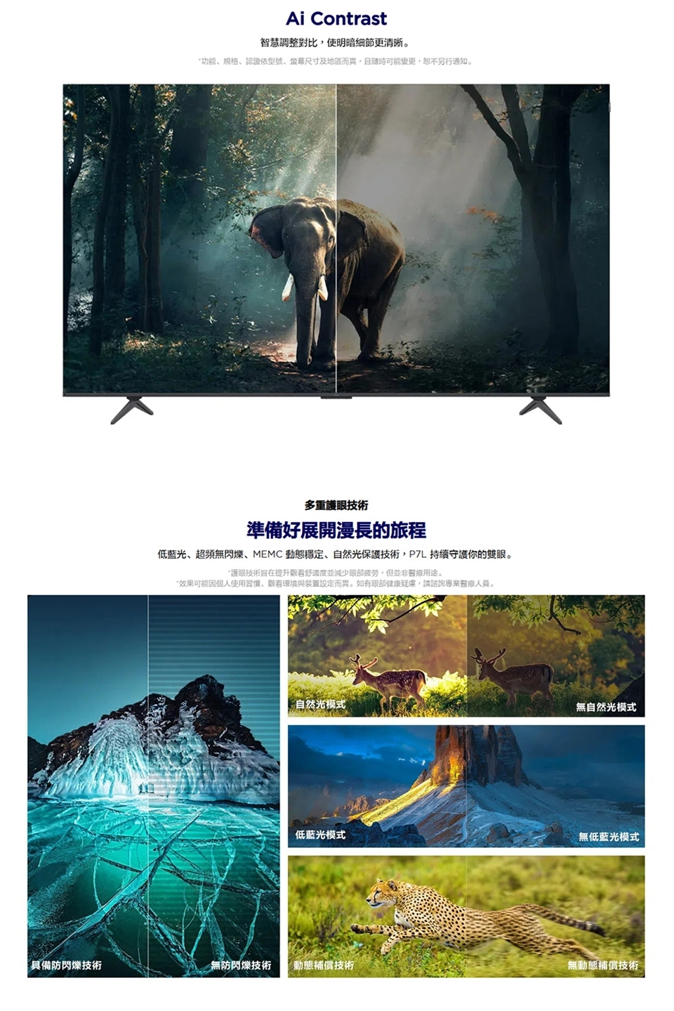 TCL 55P7L 55型 4K QLED Google TV 智慧連網顯示器 多重護眼功能