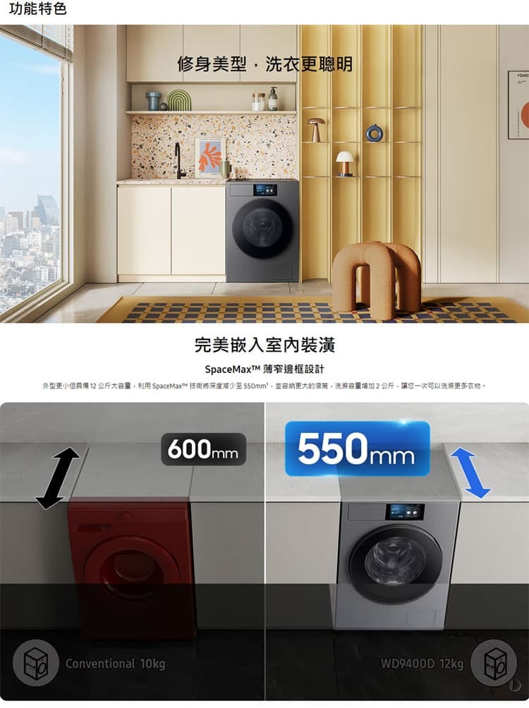 三星 WD12DB9B84GDTW 智慧滾筒洗衣機 蒸洗脫烘 洗12/烘7kg Bespoke AI