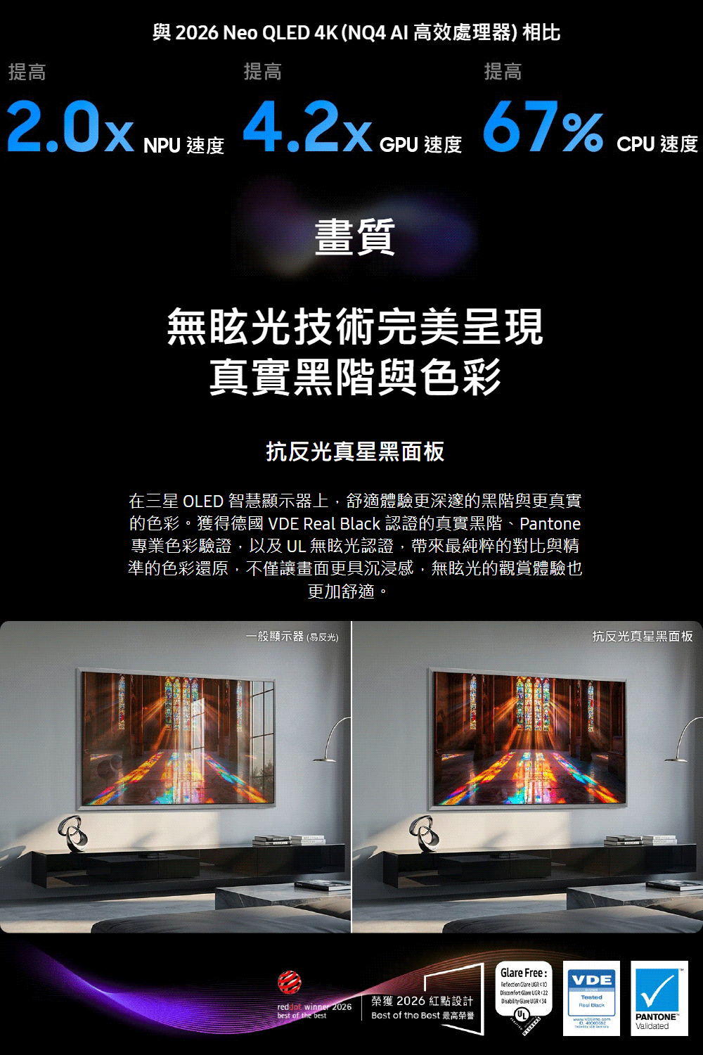 三星 QA55S95HAXXZW 55吋 4K 165Hz OLED HDR Pro AI智慧顯示器