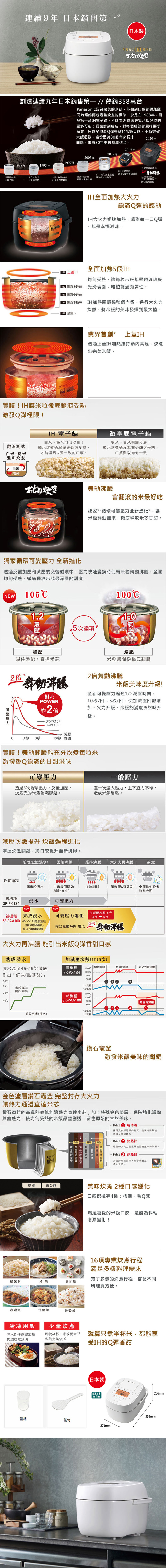 國際 SR-PBA100 可變壓力 IH電子鍋 6人份 鑽石竈釜 少量炊煮(半杯米) 日本製