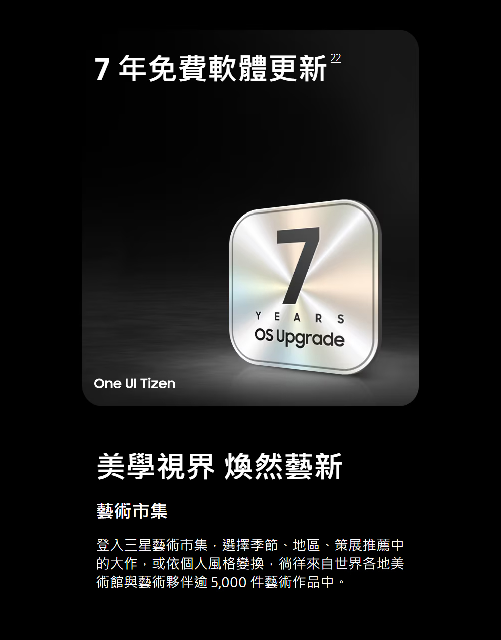 三星 QA55S95HAXXZW 55吋 4K 165Hz OLED HDR Pro AI智慧顯示器