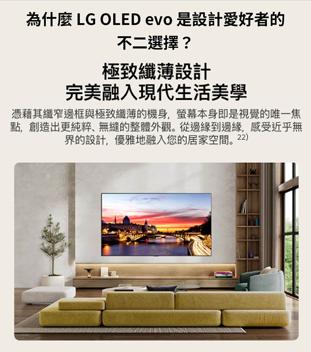 LG 樂金 OLED77C6PTA 77吋 4K OLED evo C6極緻系列 智慧顯示器 電視