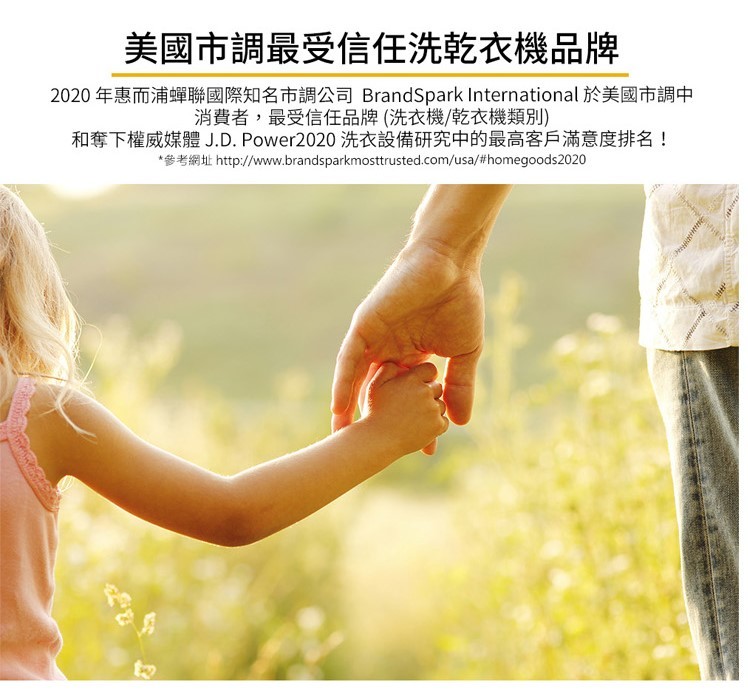 【來電優惠價】惠而浦 8TWFW8620HW 洗衣機 17kg 滾筒 洗脫 蒸氣洗 美製