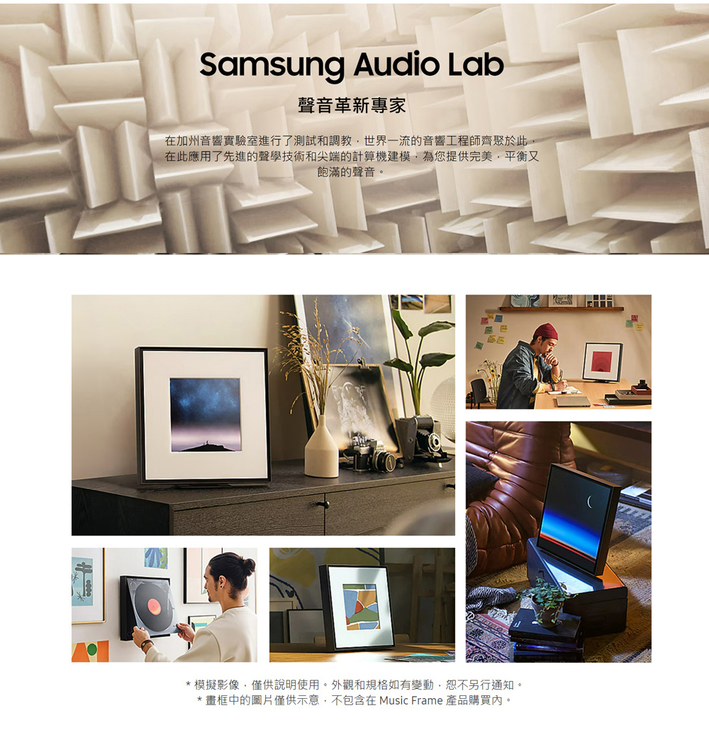 三星 HW-LS60D/ZW Music Frame音樂畫框藍牙喇叭 LS60D