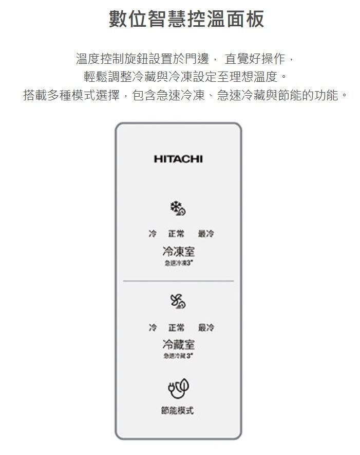 日立 HRTN6443S 399L 兩門冰箱 變頻 鋼板 三重抗菌除臭濾網 雙感測環繞冷流 典雅白