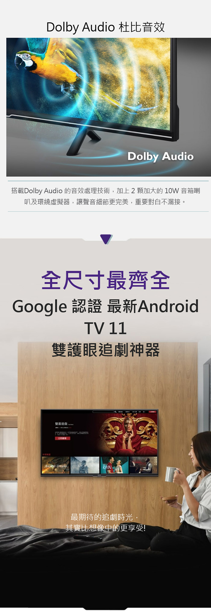 BenQ E40-530 Android 11 連網顯示器 40型 護眼 貨到無安裝