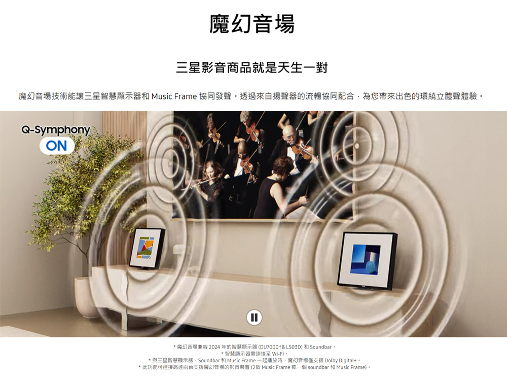 三星 HW-LS60D/ZW Music Frame音樂畫框藍牙喇叭 LS60D