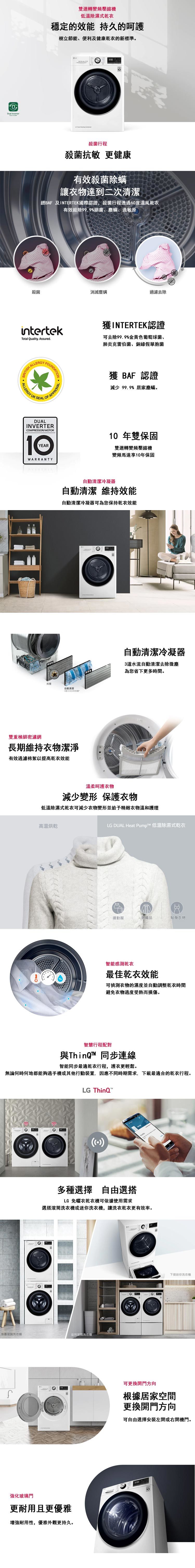 【展品出清】LG WR-90VW 免曬衣乾衣機 9公斤 冰磁白