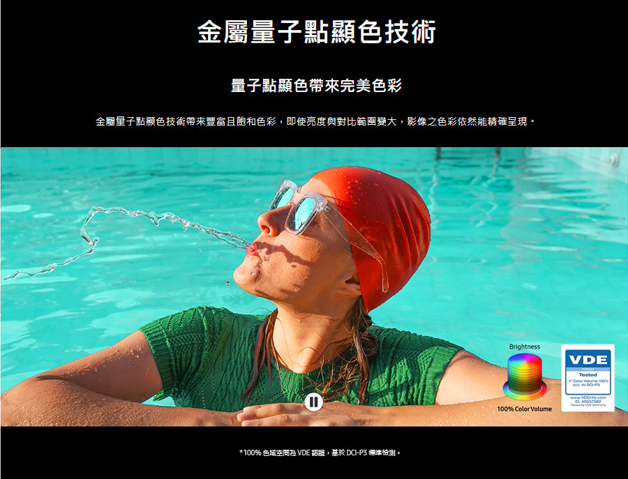 三星 QA65Q60DAXXZW 65型 QLED Q60D 智慧顯示器 金屬量子點顯色技術