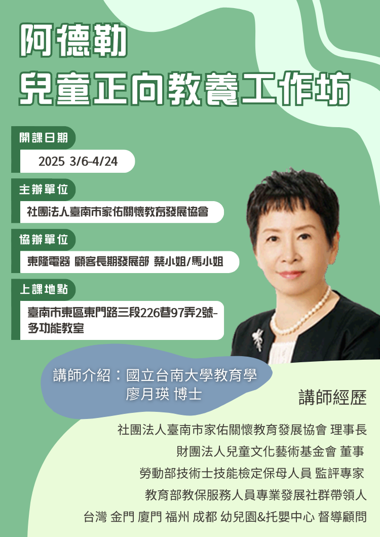 【VK社團優惠/團報】阿德勒兒童正向教養工作坊 - 付款頁面	