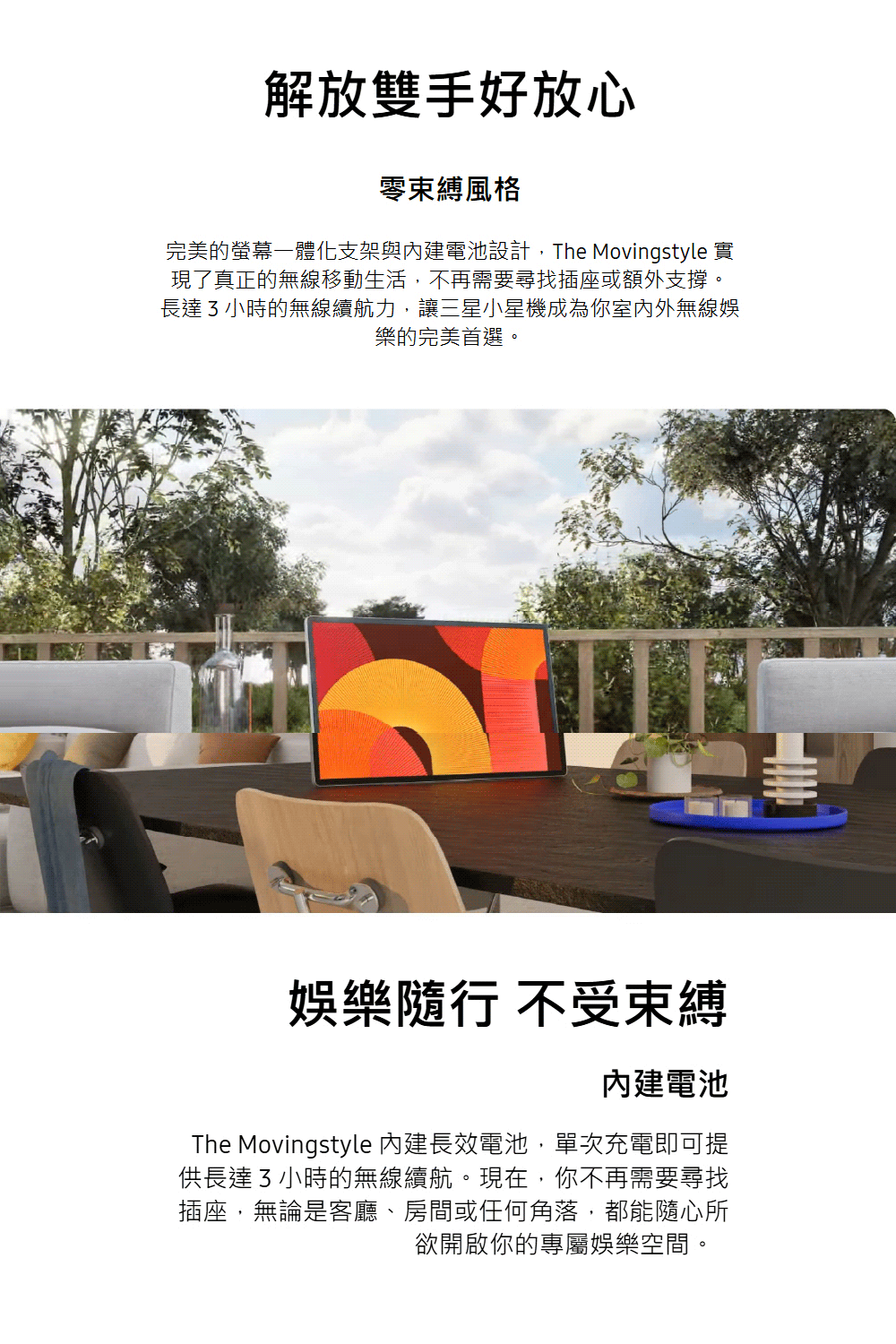 三星 UA27LSM7FAXXZW The Movingstyle 27吋 移動+觸控 智慧液晶電視