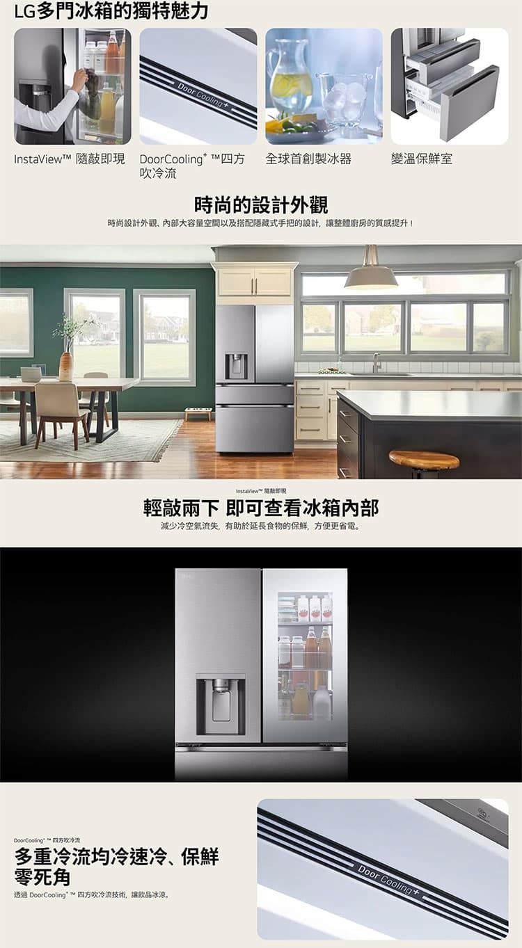 LG GR-AQC82BS 四門冰箱 782L 敲敲看 門中門 星夜黑 自動製作冰球 變溫保鮮室