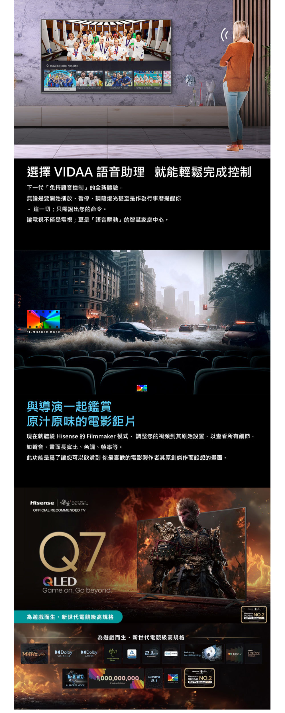 【來電優惠價】Hisense海信 75Q7N 75吋 智慧連網顯示器 重低音2.1 聲道 含桌裝