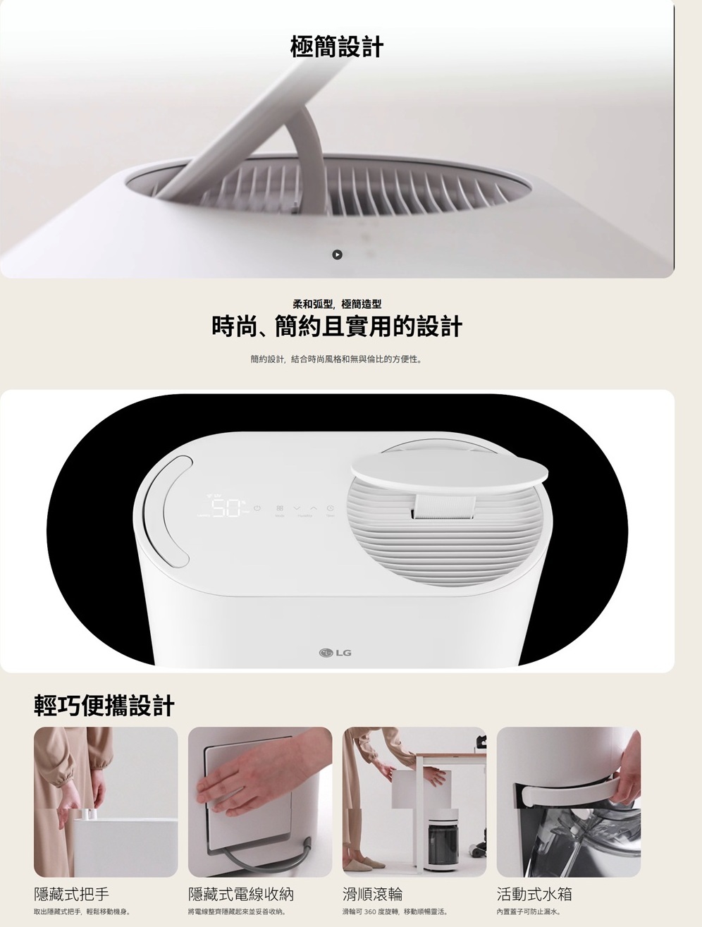 LG樂金 DD201MEE0 PuriCare™ 雙變頻除濕機 19.6公升/日 米色 除濕能效一級