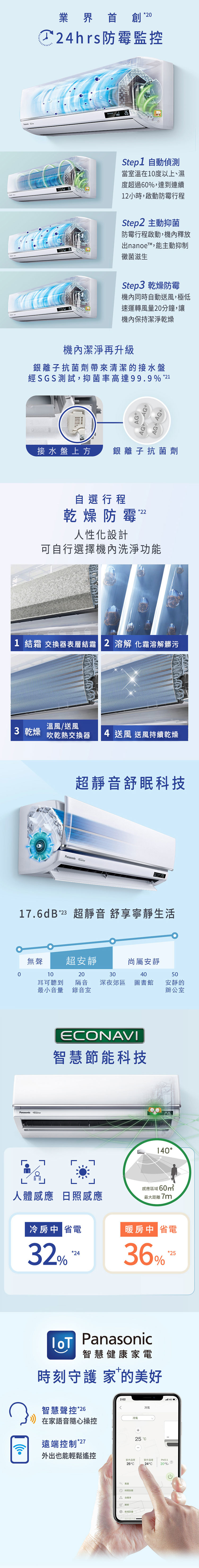 國際 CU-UX71BHA2 10坪適用 UX頂級旗艦 分離式變頻 冷暖冷氣 CS-UX71BA2