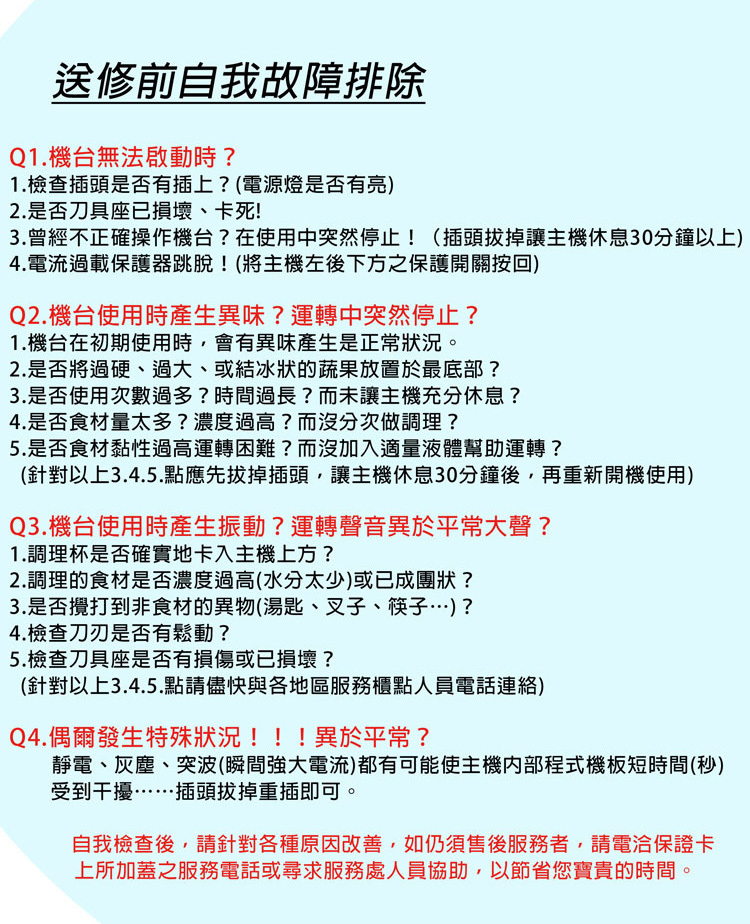 Nutrition Master 營養大師 MD-323A 智能美調理機 台灣製