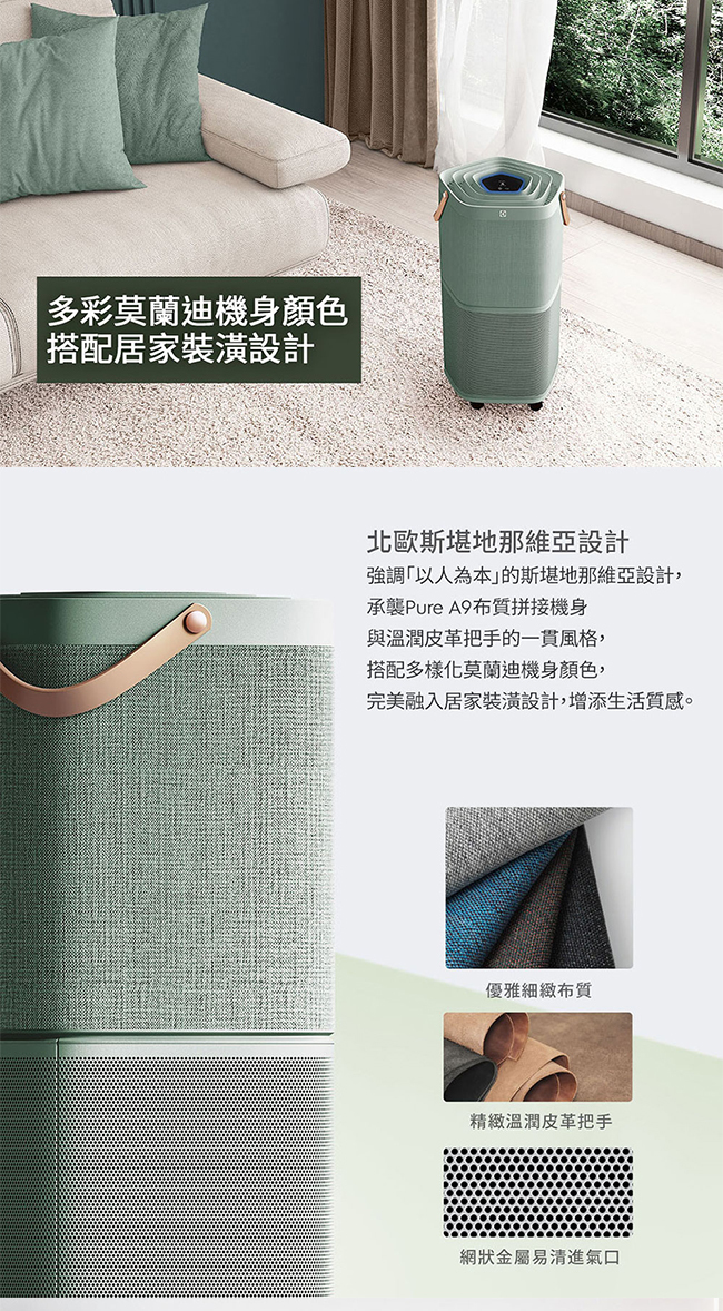 Electrolux 伊萊克斯 EP71-56GRA 空氣清淨機 適用22坪