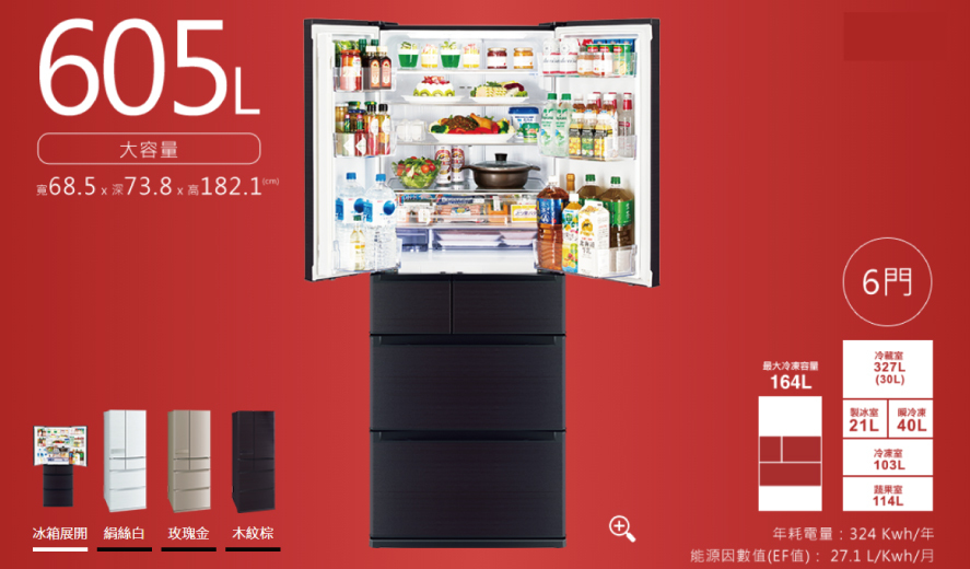 三菱電機 MR-JX61C-N-C/C1 冰箱 605L 六門 變頻 玫瑰金 日本原裝