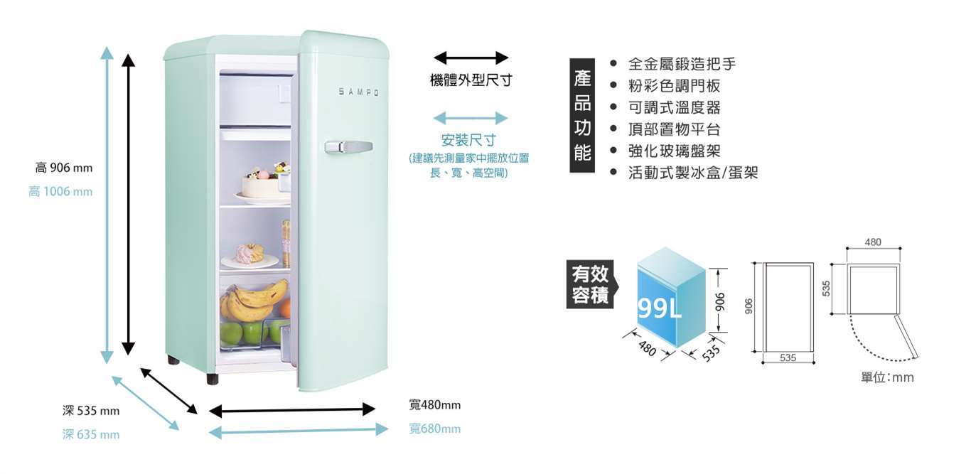聲寶 SR-C10(E) 99公升 定頻 單門冰箱 一級能效 歐風復古美型系列 香氛綠